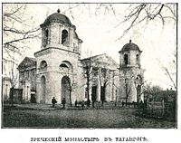 Александро-Невский греческий монастырь