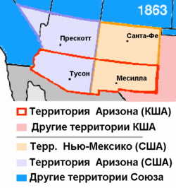 Границы Территории Аризона в 1863 году обведены красной линией.