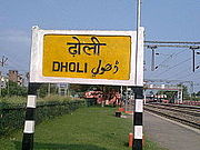 Dholi railway station