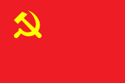 Bandeira do Partido comunista Chinês