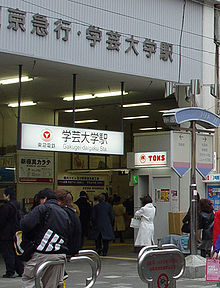 Tokyo Gakugei University