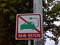 Slow electric vehicles (NEVs) prohibited