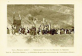 Celebración del 15 aniversario de los acontecimientos en Krushevo en 1918 durante la ocupación búlgara.