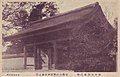 Postcard of the Kaijō-mon (海上門 lit. "Sea Gate") with the earthen Nobunaga-bei wall that remains. The gate was a National Treasure and was lost in the Pacific War. It can be seen through augmented reality[33][15]