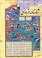 Manuscrito en nastaliq del Libro de los Reyes de Ferdowsi (batalla de al-Qādisiyyah).