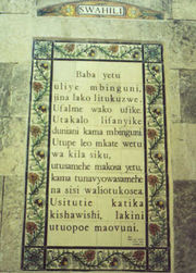Lord's Prayer in Swahili, a Bantu language that alongside English serves as a lingua franca for many in Tanzania. Swahili-pn.jpg
