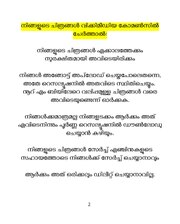 അടുത്ത താൾ →