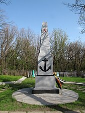 Памятник морякам, погибшим при освобождении Таганрога от немецко-фашистских захватчиков в 1943 году.