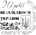 Мініатюра для версії від 08:27, 1 жовтня 2011