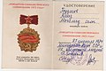 Document of Budagov's medal "Winner of the Socialist Race" (1973) - (February 27, 1974)