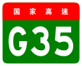 China Expwy G35 sign no name