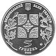 Coin of Ukraine Annunciation A5.jpg