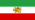 Флаг Ирана до 1979 года Revolution.svg