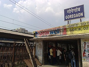 Goregaon railway stationx.jpg