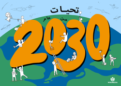 2030년