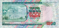 KazakhstanPnew-1000Tenge-2000(2001)-donatedoy b.jpg