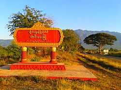 Skyline of လင်းခေးမြို့