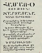 «Риторическое искусство» Ованеса Олова, Марсель, 1674 год