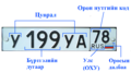 11:26, 28 Арваннэгдүгээр сар 2015-н байдлаарх хувилбарын жижиг хувилбар