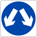 Split-way, i.e. motorists can pass to either side, but either side might not reach the same destination