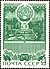 The Soviet Union 1971 CPA 3972 stamp (Komi Autonomous Soviet Socialist Republic (Established on 1921.08.22)).jpg