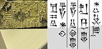 Utu-hengal inscription. "Utu-hengal, the great man, King of Uruk, King of the four quarters of the world".[19]