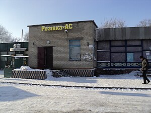 Автостанція в Розівці