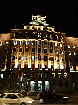 Здание Главного почтамта в Белграде