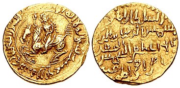 Coin of Iwaz Khalji. Governor of Bengal, AH 614-616 AD 1217-1220. Struck in the name of Shams al-Din Iltutmish, Sultan of Delhi.