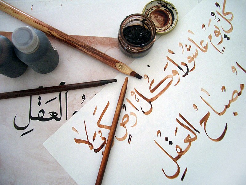 טעקע:Learning Arabic calligraphy.jpg