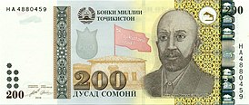 Банкнота в 200 сомони, с изображением Нусратулло Махсума