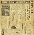 Jornal Yomiuri Shimbun relatando os incidentes