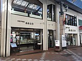 あまとう本店（2016年8月）