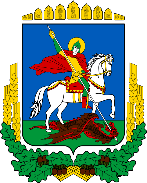 Файл:Coat of Arms of Kiev Oblast.svg