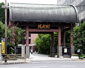 Image illustrative de l’article Ekō-in