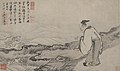 Lukisan penciptaan Sungai Langit (Bimasakti), dilukis oleh Guo Xu, Dinasti Ming