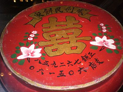 「囍」字餅盒