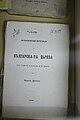 Миникартинка на версията към 08:06, 14 май 2012