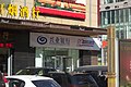 Industrial Bank Co., Ltd. Branch in Shenyang