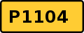 Регионален пат 1104 shield