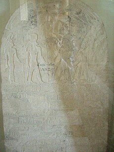 год 2 Апис стела из правления Пами найден в Саккаре. Louvre