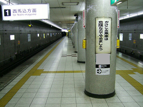 600px-Toei-A02-Magome-station-platform.jpg