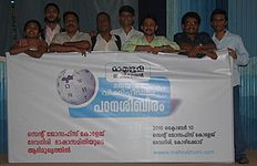 വിക്കിപഠനശിബിരം/കോഴിക്കോട് 1