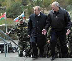Lukashenko and Putin at the Russian-Belarusian strategic military exercises in 2013 Zapad-2013 strategic military exercises (2101-03).jpg