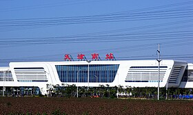 Image illustrative de l’article Gare de Tianjin-Sud