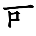 2016-nî 9-goe̍h 28-ji̍t (pài-saⁿ) 14:21版本的細圖