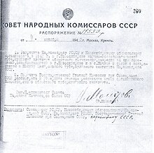 Распоряжение Совнаркома СССР от 4 октября 1943 г. № 19533-р