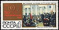 Почтовая марка СССР, 1967 год. Выступление Ленина на 2-м съезде Советов