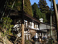 日の出山荘 書院