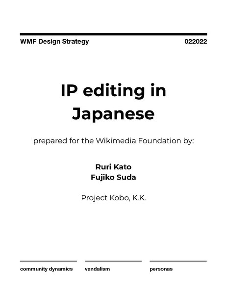 File:IP Editors report (Japanese).pdf